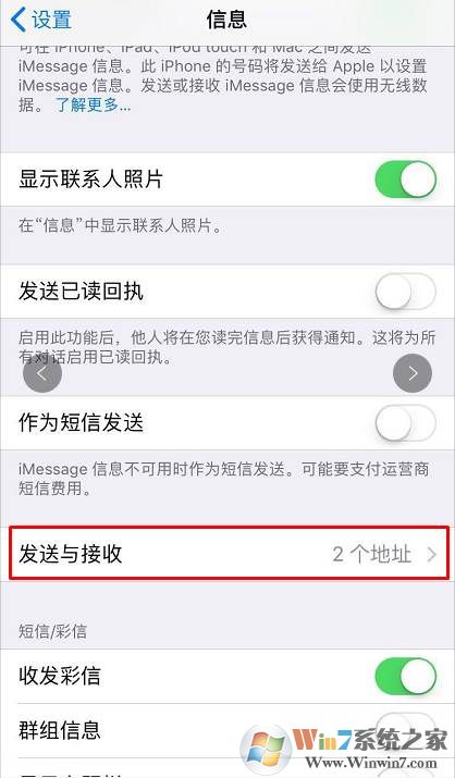 苹果手机怎么阻止邮箱发来的垃圾短信？