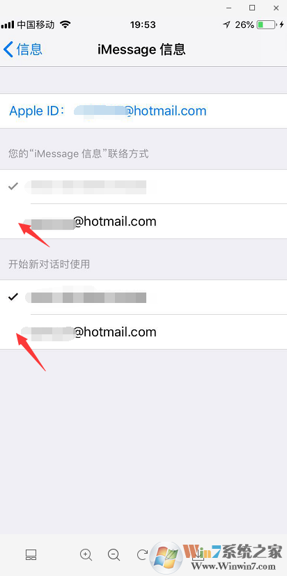 苹果手机怎么阻止邮箱发来的垃圾短信？