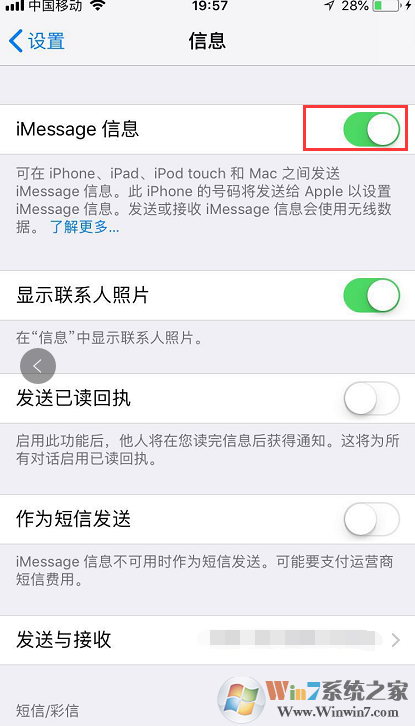 苹果手机怎么阻止邮箱发来的垃圾短信？