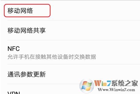 apn设置该怎么设置？小编教你APN接入点详细设置教程
