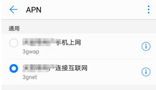 apn设置该怎么设置？小编教你APN接入点详细设置教程