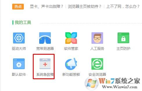 浏览器主页恶意锁定被篡改,杀毒软件安全防护无法开启怎么办？