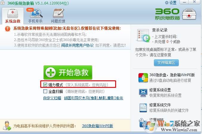 浏览器主页恶意锁定被篡改,杀毒软件安全防护无法开启怎么办？