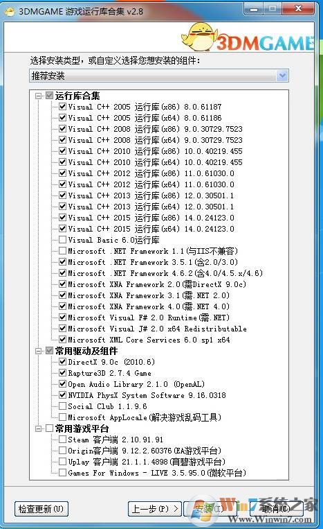 Win10系统玩游戏缺少DLL文件怎么修复？
