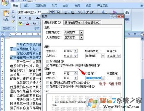 行距20磅怎么设置？小编教你word行距20磅的设置方法