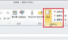 outlook签名设置如何设置？小编教你outlook设置签名的方法