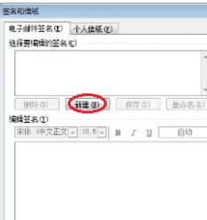 outlook签名设置如何设置？小编教你outlook设置签名的方法