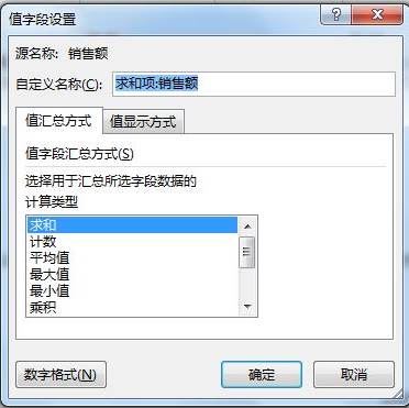 数据透视表怎么做？几步学会excel数据透视表教程