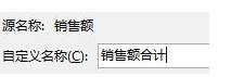 数据透视表怎么做？几步学会excel数据透视表教程