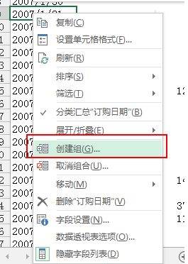 数据透视表怎么做？几步学会excel数据透视表教程