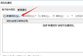 outlook自动回复设置怎么操作？教你outlook设置自动回复的方法