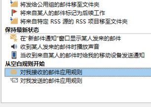 outlook自动回复设置怎么操作？教你outlook设置自动回复的方法