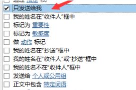 outlook自动回复设置怎么操作？教你outlook设置自动回复的方法