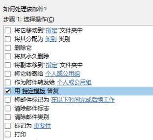 outlook自动回复设置怎么操作？教你outlook设置自动回复的方法