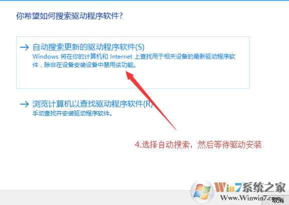 Win10怎么安装驱动？Win10如何联网自动安装驱动程序？