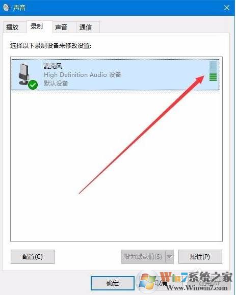 Win10麦克风测试|Win10测试麦克风是否有用的方法