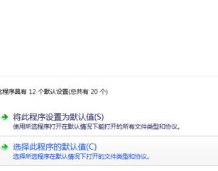 默认浏览器怎么设置？小编教你win7系统自定义默认浏览器的方法