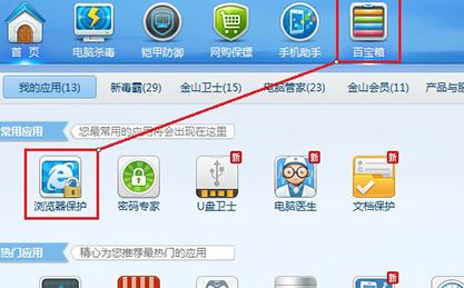 默认浏览器怎么设置？小编教你win7系统自定义默认浏览器的方法