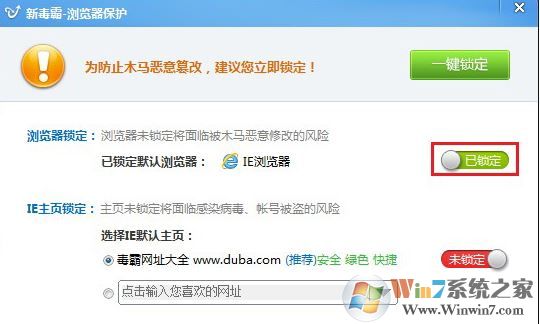 默认浏览器怎么设置？小编教你win7系统自定义默认浏览器的方法