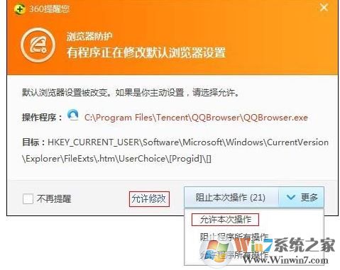 默认浏览器怎么设置？小编教你win7系统自定义默认浏览器的方法