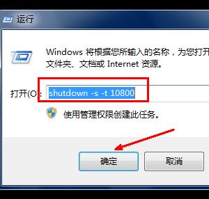 电脑自动关机怎么设置？小编教你win7电脑自动关机的方法