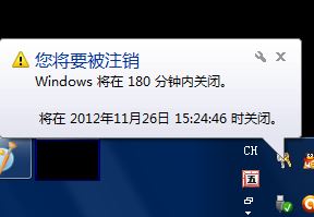 电脑自动关机怎么设置？小编教你win7电脑自动关机的方法