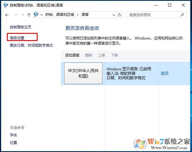 Win10语言栏还原|Win10语言栏跑到桌面还原到任务栏方法