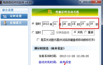 电脑自动关机怎么设置？小编教你win7电脑自动关机的方法