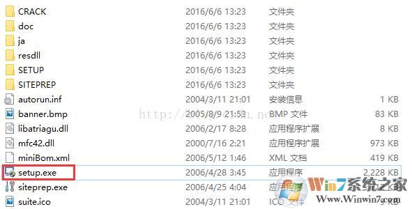 Rational Rose Win10系统下的安装步骤