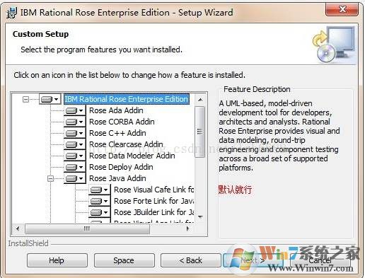 Rational Rose Win10系统下的安装步骤