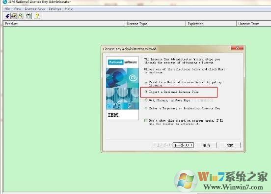 Rational Rose Win10系统下的安装步骤