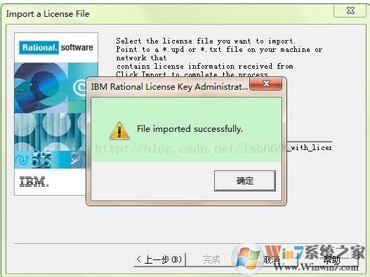 Rational Rose Win10系统下的安装步骤