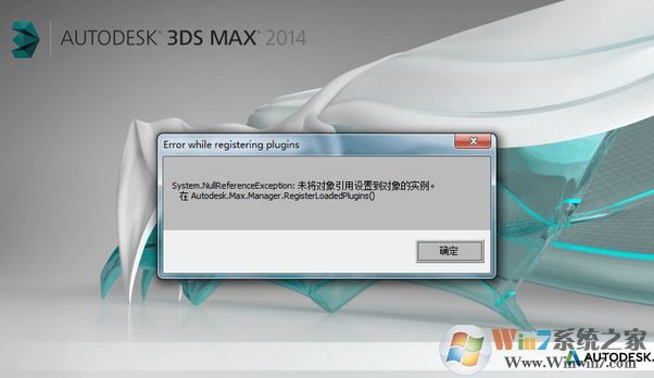 win7未将对象引用设置到对象的实例怎么办？