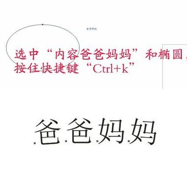 cdr里如何让文字呈扇形分布？小编教你cdr制作扇形的方法