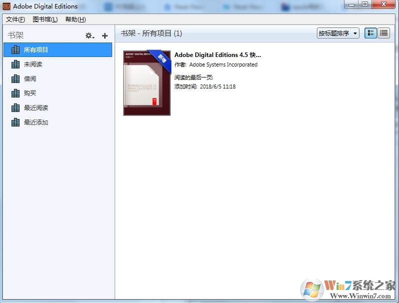 epub怎么打开？epub用什么软件打开？epub阅读器分享