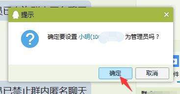 qq群怎么设置管理员？教你QQ群添加管理员的方法