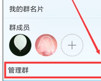 qq群怎么设置管理员？教你QQ群添加管理员的方法