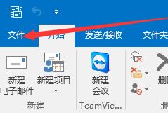 outlook自动回复设置怎么操作？教你outlook设置自动回复的方法