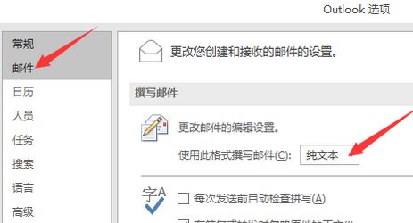 outlook自动回复设置怎么操作？教你outlook设置自动回复的方法