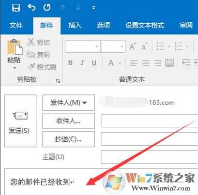 outlook自动回复设置怎么操作？教你outlook设置自动回复的方法