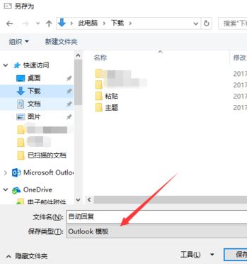 outlook自动回复设置怎么操作？教你outlook设置自动回复的方法