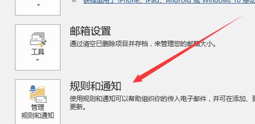 outlook自动回复设置怎么操作？教你outlook设置自动回复的方法