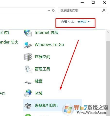 打印机端口怎么设置？教你win10打印机端口设置操作方法