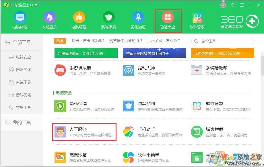 win10缺少xinput13.dll(玩游戏丢失xinput13.dll)解决方法