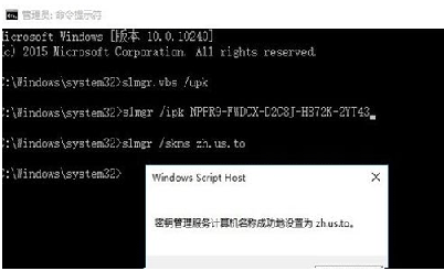 Win10 LTSB 怎么激活？Win10企业版LTSB密钥 2018