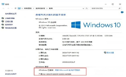 Win10 LTSB 怎么激活？Win10企业版LTSB密钥 2018