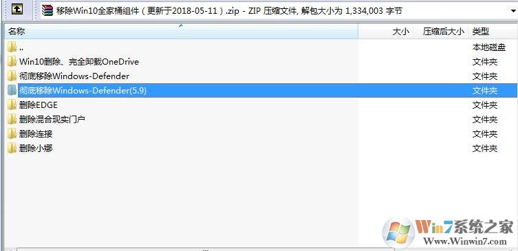 Win10彻底删除Windows Defender和图标完美方法