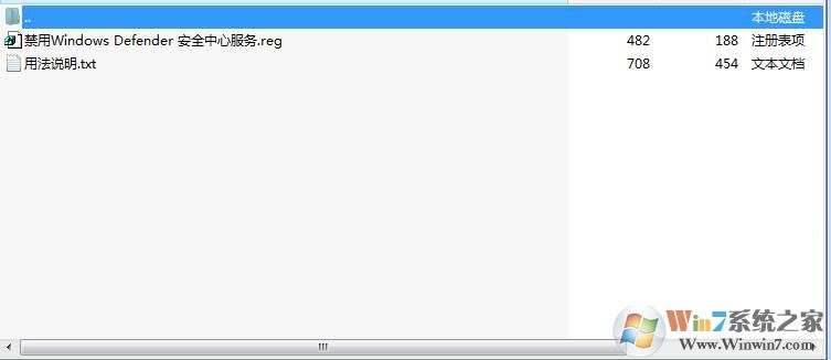 Win10彻底删除Windows Defender和图标完美方法