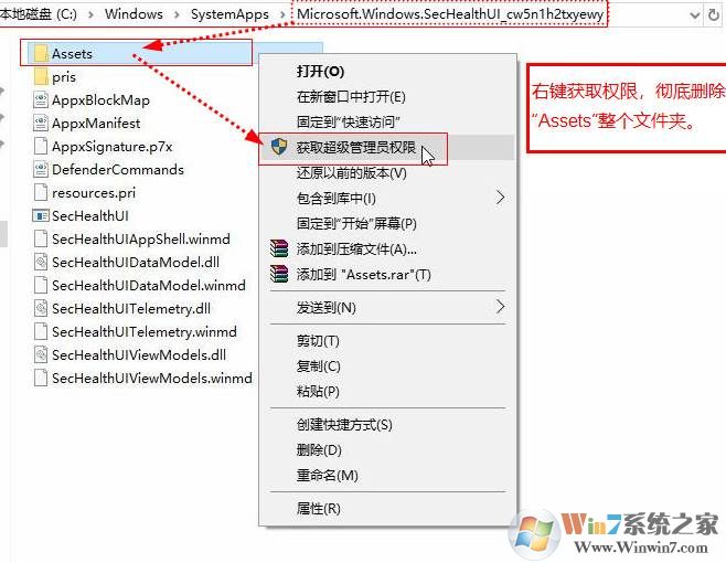 Win10彻底删除Windows Defender和图标完美方法