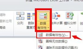 如何在excel中设置下拉菜单？分享excel下拉菜单怎么做图文教程！
